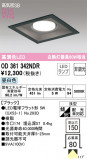 ODELIC ǥå 饤 OD361342NDRþʾLEDη¡ʰΡѤ䡡Ҹ -LIGHTING DEPOT-