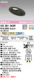 ODELIC ǥå 饤 OD361343RþʾLEDη¡ʰΡѤ䡡Ҹ -LIGHTING DEPOT-
