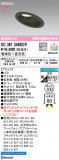 ODELIC ǥå 饤 OD361346BCRþʾLEDη¡ʰΡѤ䡡Ҹ -LIGHTING DEPOT-