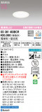 ODELIC ǥå 饤 OD361403BCRþʾLEDη¡ʰΡѤ䡡Ҹ -LIGHTING DEPOT-