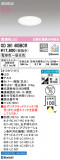 ODELIC ǥå 饤 OD361405BCRþʾLEDη¡ʰΡѤ䡡Ҹ -LIGHTING DEPOT-