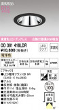 ODELIC ǥå 饤 OD361416LDRþʾLEDη¡ʰΡѤ䡡Ҹ -LIGHTING DEPOT-