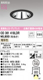 ODELIC ǥå 饤 OD361418LDRþʾLEDη¡ʰΡѤ䡡Ҹ -LIGHTING DEPOT-
