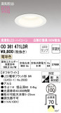 ODELIC ǥå 饤 OD361471LDRþʾLEDη¡ʰΡѤ䡡Ҹ -LIGHTING DEPOT-