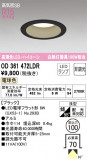 ODELIC ǥå 饤 OD361472LDRþʾLEDη¡ʰΡѤ䡡Ҹ -LIGHTING DEPOT-