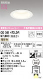 ODELIC ǥå 饤 OD361473LDRþʾLEDη¡ʰΡѤ䡡Ҹ -LIGHTING DEPOT-