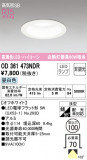 ODELIC ǥå 饤 OD361473NDRþʾLEDη¡ʰΡѤ䡡Ҹ -LIGHTING DEPOT-