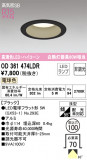 ODELIC ǥå 饤 OD361474LDRþʾLEDη¡ʰΡѤ䡡Ҹ -LIGHTING DEPOT-