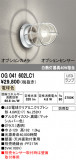 ODELIC ǥå ƥꥢ饤 OG041602LC1þʾLEDη¡ʰΡѤ䡡Ҹ -LIGHTING DEPOT-