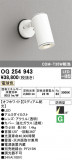 ODELIC ǥå ƥꥢ饤 OG254943þʾLEDη¡ʰΡѤ䡡Ҹ -LIGHTING DEPOT-