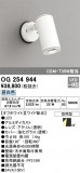 ODELIC ǥå ƥꥢ饤 OG254944þʾLEDη¡ʰΡѤ䡡Ҹ -LIGHTING DEPOT-