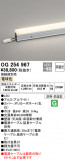 ODELIC ǥå ƥꥢ饤 OG254967þʾLEDη¡ʰΡѤ䡡Ҹ -LIGHTING DEPOT-