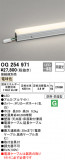 ODELIC ǥå ƥꥢ饤 OG254971þʾLEDη¡ʰΡѤ䡡Ҹ -LIGHTING DEPOT-
