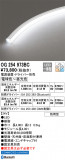 ODELIC ǥå ƥꥢ饤 OG254973BCþʾLEDη¡ʰΡѤ䡡Ҹ -LIGHTING DEPOT-