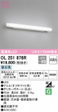 ODELIC ǥå ֥饱å OL251876RþʾLEDη¡ʰΡѤ䡡Ҹ -LIGHTING DEPOT-