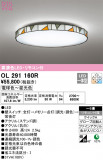 ODELIC ǥå 󥰥饤 OL291160RþʾLEDη¡ʰΡѤ䡡Ҹ -LIGHTING DEPOT-