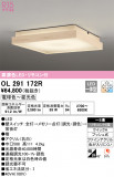 ODELIC ǥå 󥰥饤 OL291172RþʾLEDη¡ʰΡѤ䡡Ҹ -LIGHTING DEPOT-