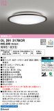 ODELIC ǥå 󥰥饤 OL291317BCRþʾLEDη¡ʰΡѤ䡡Ҹ -LIGHTING DEPOT-