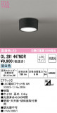 ODELIC ǥå 󥰥饤 OL291447NDRþʾLEDη¡ʰΡѤ䡡Ҹ -LIGHTING DEPOT-