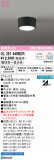 ODELIC ǥå 󥰥饤 OL291449BCRþʾLEDη¡ʰΡѤ䡡Ҹ -LIGHTING DEPOT-