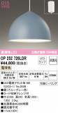 ODELIC ǥå ڥȥ饤 OP252726LDRþʾLEDη¡ʰΡѤ䡡Ҹ -LIGHTING DEPOT-