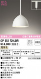 ODELIC ǥå ڥȥ饤 OP252729LDRþʾLEDη¡ʰΡѤ䡡Ҹ -LIGHTING DEPOT-
