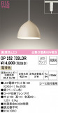 ODELIC ǥå ڥȥ饤 OP252733LDRþʾLEDη¡ʰΡѤ䡡Ҹ -LIGHTING DEPOT-