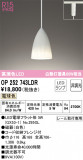 ODELIC ǥå ڥȥ饤 OP252743LDRþʾLEDη¡ʰΡѤ䡡Ҹ -LIGHTING DEPOT-