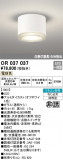 ODELIC ǥå ͶƳ OR037037þʾLEDη¡ʰΡѤ䡡Ҹ -LIGHTING DEPOT-