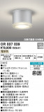 ODELIC ǥå ͶƳ OR037039þʾLEDη¡ʰΡѤ䡡Ҹ -LIGHTING DEPOT-
