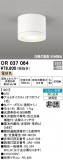 ODELIC ǥå ͶƳ OR037064þʾLEDη¡ʰΡѤ䡡Ҹ -LIGHTING DEPOT-