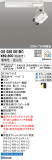 ODELIC ǥå ݥåȥ饤 OS030001BCþʾLEDη¡ʰΡѤ䡡Ҹ -LIGHTING DEPOT-