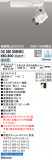 ODELIC ǥå ݥåȥ饤 OS030003HBCþʾLEDη¡ʰΡѤ䡡Ҹ -LIGHTING DEPOT-