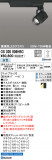 ODELIC ǥå ݥåȥ饤 OS030006HBCþʾLEDη¡ʰΡѤ䡡Ҹ -LIGHTING DEPOT-