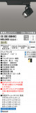 ODELIC ǥå ݥåȥ饤 OS030008HBCþʾLEDη¡ʰΡѤ䡡Ҹ -LIGHTING DEPOT-