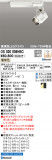 ODELIC ǥå ݥåȥ饤 OS030009HBCþʾLEDη¡ʰΡѤ䡡Ҹ -LIGHTING DEPOT-