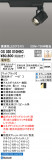 ODELIC ǥå ݥåȥ饤 OS030010HBCþʾLEDη¡ʰΡѤ䡡Ҹ -LIGHTING DEPOT-
