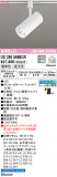 ODELIC ǥå ݥåȥ饤 OS256549BCRþʾLEDη¡ʰΡѤ䡡Ҹ -LIGHTING DEPOT-
