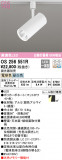 ODELIC ǥå ݥåȥ饤 OS256551RþʾLEDη¡ʰΡѤ䡡Ҹ -LIGHTING DEPOT-