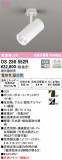 ODELIC ǥå ݥåȥ饤 OS256552RþʾLEDη¡ʰΡѤ䡡Ҹ -LIGHTING DEPOT-