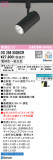 ODELIC ǥå ݥåȥ饤 OS256553BCRþʾLEDη¡ʰΡѤ䡡Ҹ -LIGHTING DEPOT-