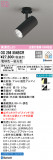 ODELIC ǥå ݥåȥ饤 OS256554BCRþʾLEDη¡ʰΡѤ䡡Ҹ -LIGHTING DEPOT-