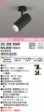 ODELIC ǥå ݥåȥ饤 OS256556RþʾLEDη¡ʰΡѤ䡡Ҹ -LIGHTING DEPOT-