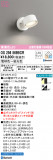 ODELIC ǥå ݥåȥ饤 OS256569BCRþʾLEDη¡ʰΡѤ䡡Ҹ -LIGHTING DEPOT-