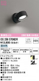 ODELIC ǥå ݥåȥ饤 OS256570NDRþʾLEDη¡ʰΡѤ䡡Ҹ -LIGHTING DEPOT-