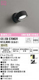 ODELIC ǥå ݥåȥ饤 OS256570WDRþʾLEDη¡ʰΡѤ䡡Ҹ -LIGHTING DEPOT-