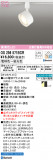 ODELIC ǥå ݥåȥ饤 OS256571BCRþʾLEDη¡ʰΡѤ䡡Ҹ -LIGHTING DEPOT-