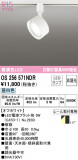 ODELIC ǥå ݥåȥ饤 OS256571NDRþʾLEDη¡ʰΡѤ䡡Ҹ -LIGHTING DEPOT-
