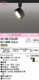 ODELIC ǥå ݥåȥ饤 OS256572LDRþʾLEDη¡ʰΡѤ䡡Ҹ -LIGHTING DEPOT-