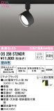 ODELIC ǥå ݥåȥ饤 OS256572NDRþʾLEDη¡ʰΡѤ䡡Ҹ -LIGHTING DEPOT-